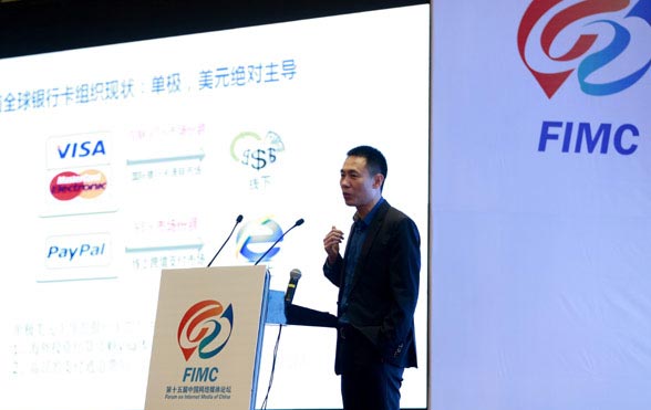 亿赞普科技集团董事长罗峰发表主题演讲。