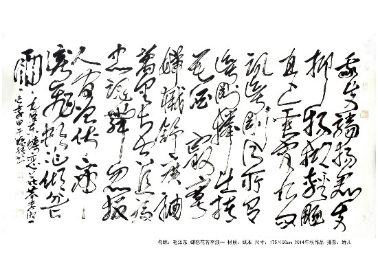 当代书法名家王公礼