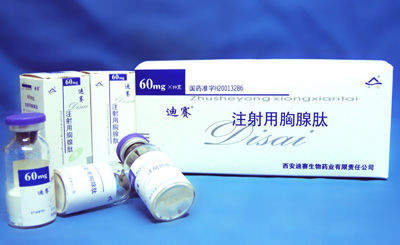 西安迪赛生物药业违法生产注射用胸腺肽被查_