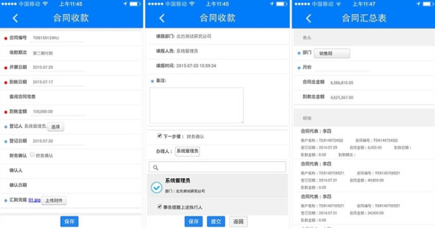 通达T-ERP移动应用任性来袭
