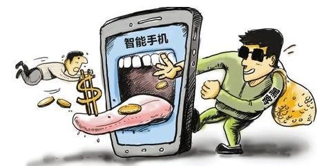 冒充10086非法盗取近200万元--手机网络安全