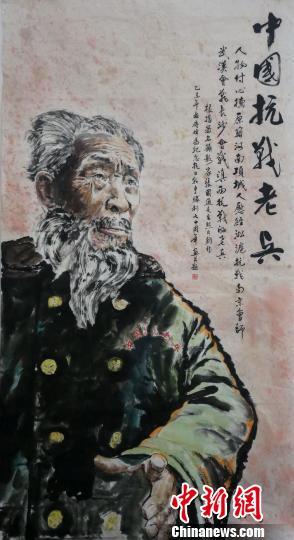 河南画家创作《中国抗战老兵》愿捐赠抗战博物馆