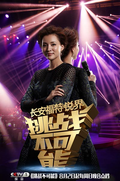 《 挑战不可能 》评委董卿_综合频道_央视网(cc