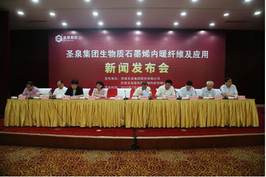 圣泉集团推出生物质石墨烯内暖纤维