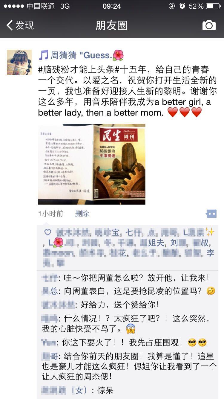 疯狂<em>女</em>粉丝为啥要送周董999天绵羊奶粉?_粤语