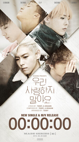 BIGBANG新专辑《E》即将公开 海报曝光引人