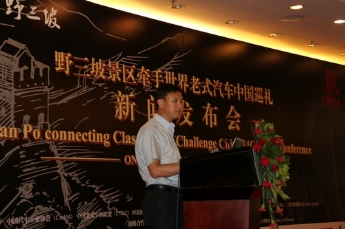 野三坡景区牵手世界老式汽车中国巡礼