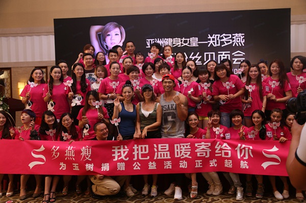郑多燕:胖没胖,你来看我的<em>马甲线</em>_粤语台