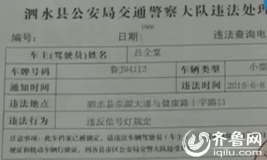 泰安老汉10年足不出户 身背54次违章记录800元罚款