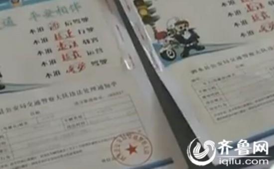 泰安老汉10年足不出户 身背54次违章记录800元罚款