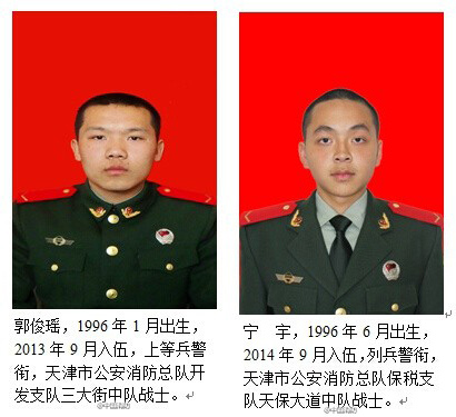 天津港爆炸事故:已经85人遇难 事故区再次起火