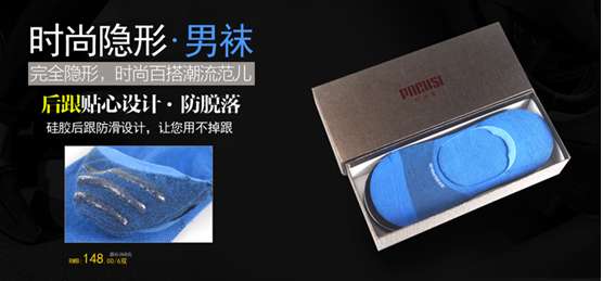 帕米斯(pamisi):防臭的不二之选_粤语台