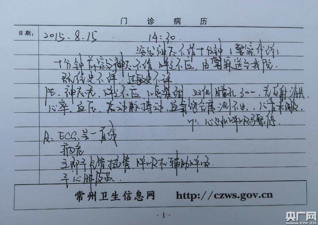 男子举报涉赌网吧“猝死”派出所 家属称遗体多处瘀伤 - 新闻跟帖 - 复兴论坛