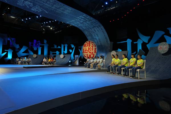  四队选手落座