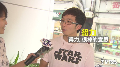 大陆流行语渗透台湾生活&ldquo;给力&rdquo;&ldquo;靠谱&rdquo;常用