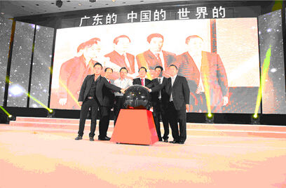 商贸4.0全球战略发布 香江集团开启智贸时代