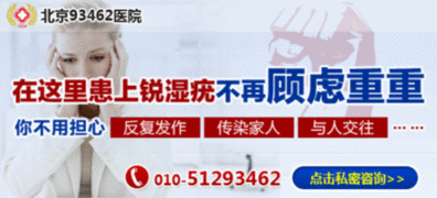 北京顺义治疗尖锐湿疣哪里好