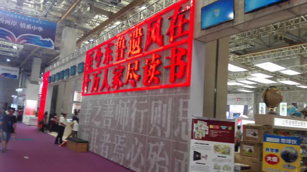 【图文直播】第十一届海峡两岸图书交易会开幕