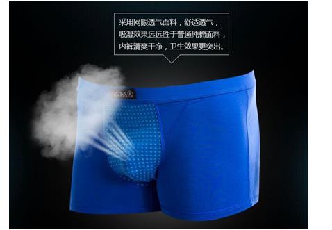 贝卡帝BeKiDi男士保健内裤,打造健康品牌新理念