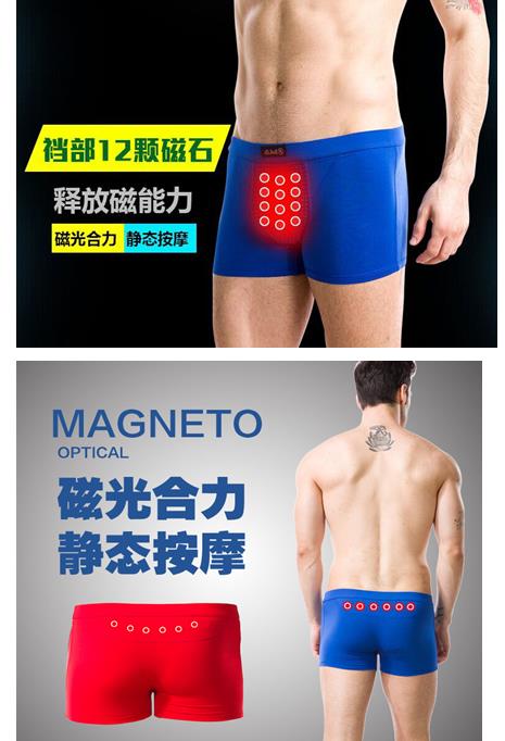 贝卡帝BeKiDi<em>男士保健内裤</em>,打造健康<em>品牌</em>新理