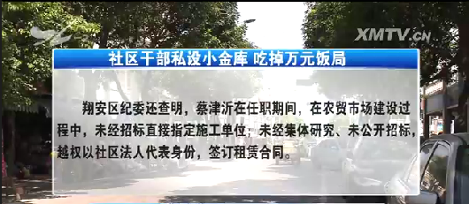 又两干部被查 新店镇副镇长违规出入高档娱乐