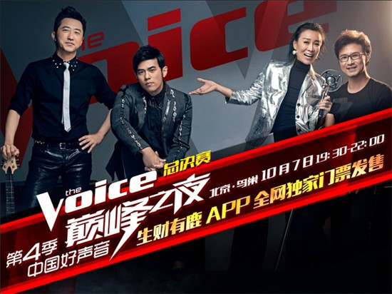 中国好声音的前六强都有谁