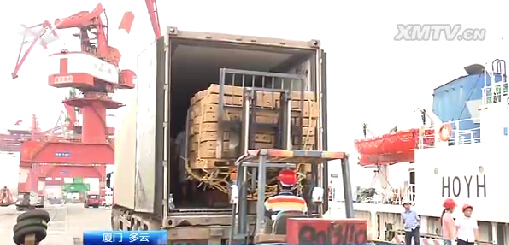 厦门远洋渔船运回今年最大批次自捕海产品