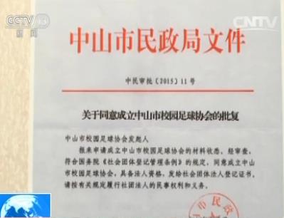 足球教师培训解决师资缺口 引入社会力量普及