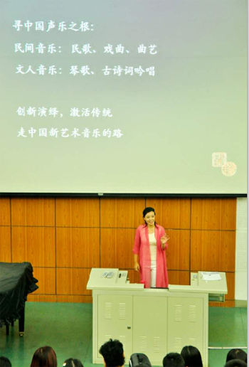 龚琳娜声音行动古诗词音乐讲座清华大学启动_