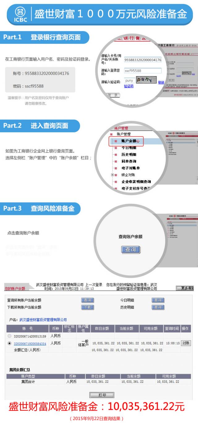 盛世财富:从苹果APP事件来看互联网+时代的