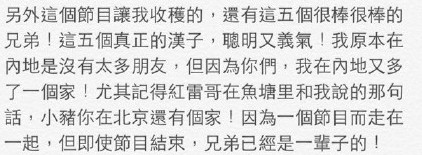 <em>孙红雷回应罗志祥</em> 二人秀恩爱 _综艺_央视网