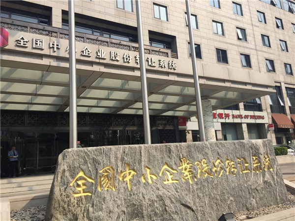 香港内地名人明星到场,祝贺触动时代新三板股