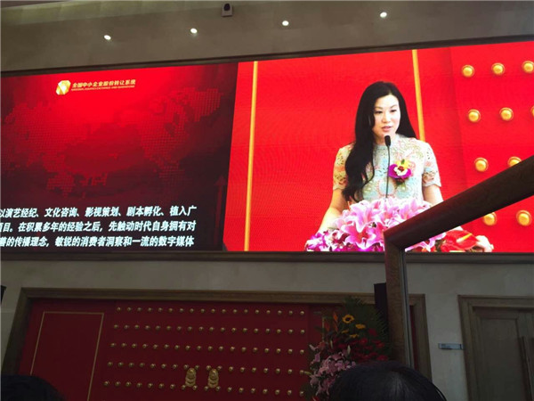 香港内地名人明星到场,祝贺触动时代新三板股