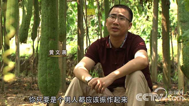 致富经:巨型丝瓜里的财富玄机 9月25日_三农频