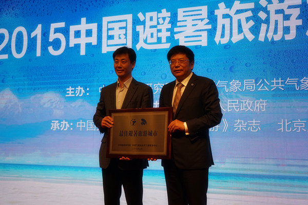 中国避暑旅游产业峰会在春城召开 昆明领衔最