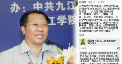 文化:人大教授与学生决裂 <em>天津大学开恋爱课</em>_