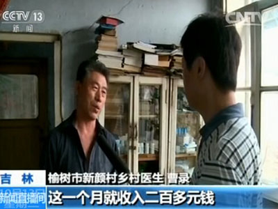 乡村小医生萧轩_乡村医生收入调查卷