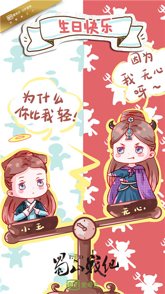 赵丽颖生日陷纠结 《蜀山》第二季动心陈伟霆