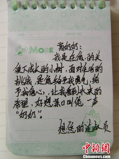 福建现&ldquo;白芳礼&rdquo;式助学九旬老人25年捐助330儿童