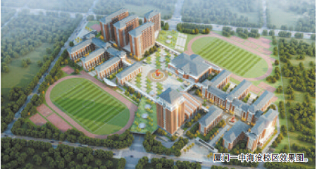 厦门三所名校挥师岛外办分校 教育格局将发生