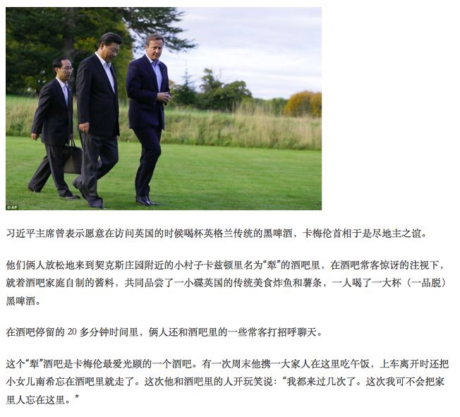 《中国国家 主席习近平访英 》第五天(第12期)-