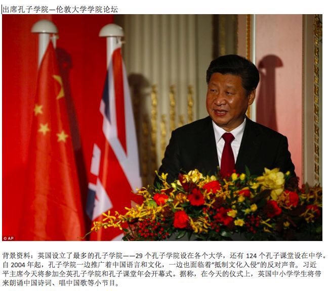 《中国国家 主席习近平访英 》第五天(第12期)-