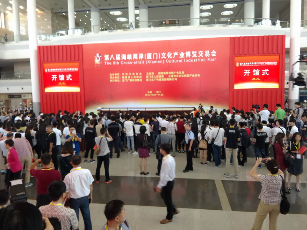 第八届海峡两岸文博会开馆式图文直播实录
