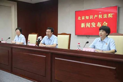 北京知识产权法院审委会
