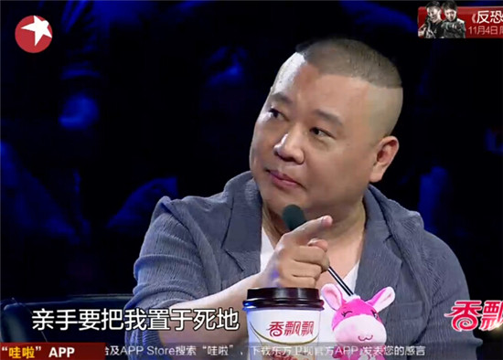 《笑傲江湖》郭德纲 儿徒 首登台 感慨最伤心徒