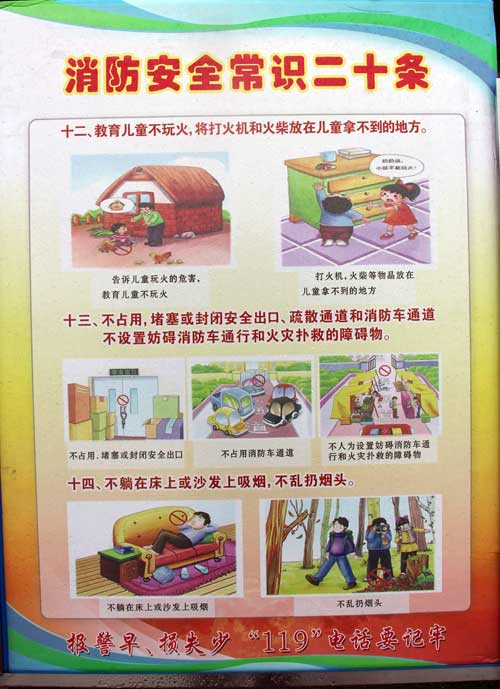 消防安全常识20条_科教_央视网(cctv.com)