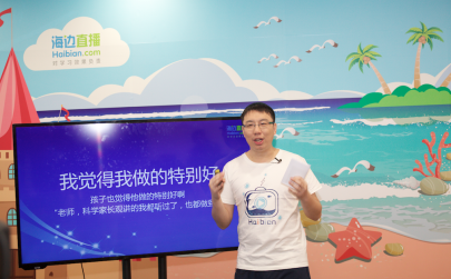 不爱淘宝爱学习 海边直播成妈妈级用户新宠