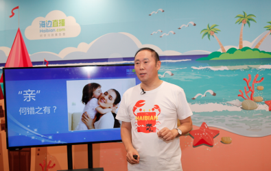 不爱淘宝爱学习 海边直播成妈妈级用户新宠