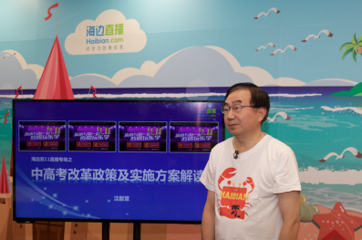 不爱淘宝爱学习 海边直播成妈妈级用户新宠