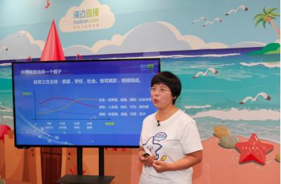 不爱淘宝爱学习 海边直播成妈妈级用户新宠